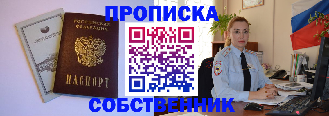 пропишу в квартире в Тульской области