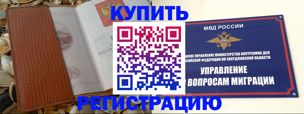 временная регистрация недорого в Тульской области