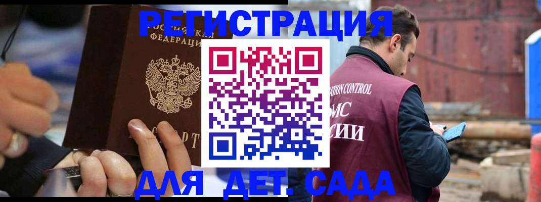 прописка законно в Тульской области