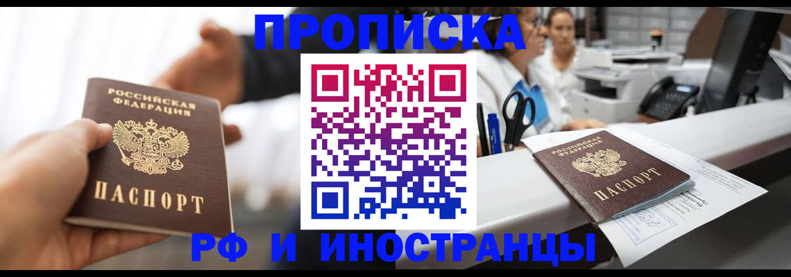 временная прописка в Тульской области