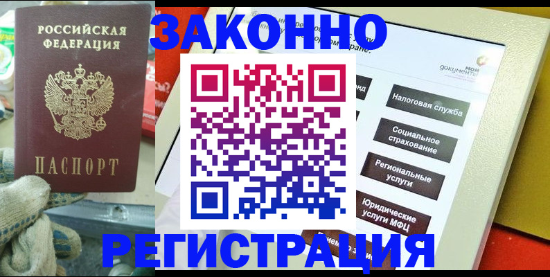 временная регистрация недорого в Тульской области
