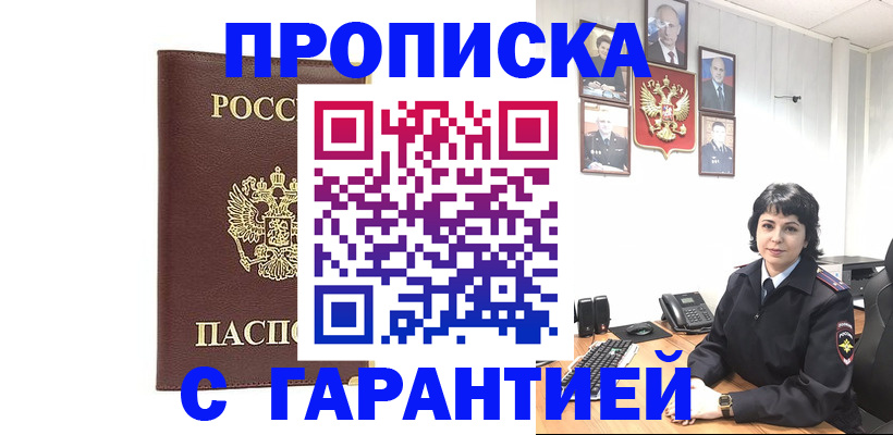 временная регистрация для всех в Тульской области