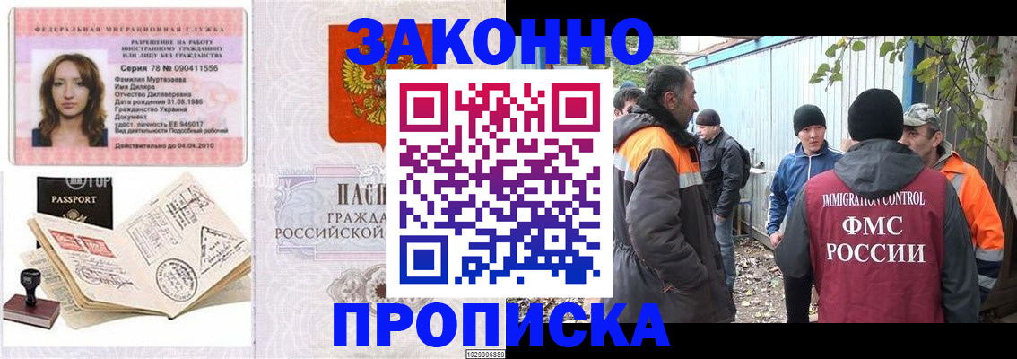 временная регистрация для всех в Тульской области